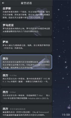 stellarium中文版下载