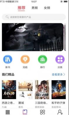 一直爽小说安卓最新版下载