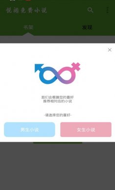 悦阅免费小说安卓版下载