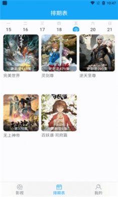 啤酒影院app最新版下载