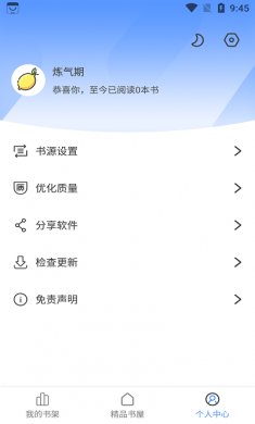 柠檬小小说最新版下载