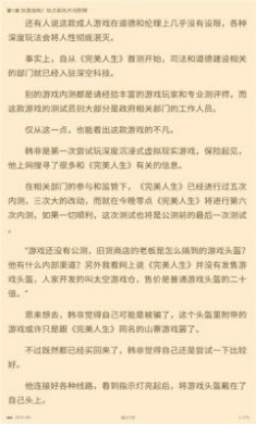 奇书免费小说最新版下载