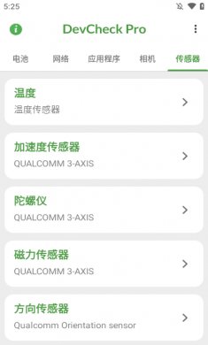 devcheck帧数显示软件下载
