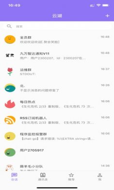 云湖社交2024下载