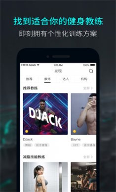 Again运动免费下载