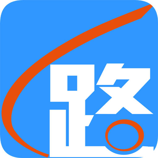路路通最新版本下载
