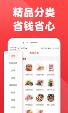 拉风优惠app官方版下载