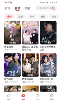 火柴短剧官网下载