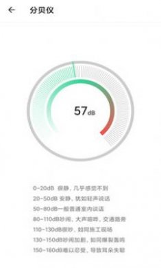 万能工具大全下载手机版