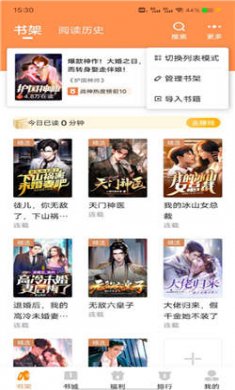 月鼠小说下载app