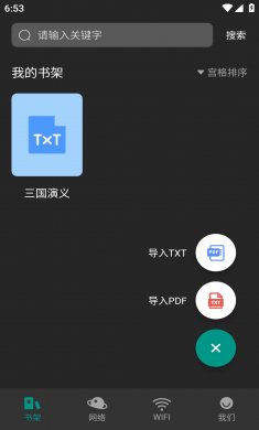 趣笔阅读官网版下载