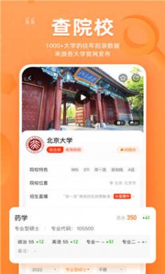 掌上考研小程序下载
