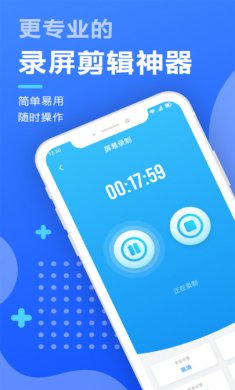 智能录屏剪辑官方版下载