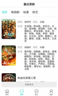 小宝影视最新版下载