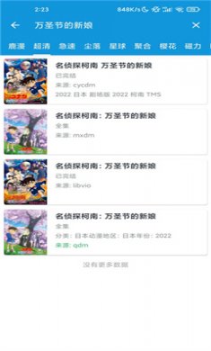 日剧看看最新版下载
