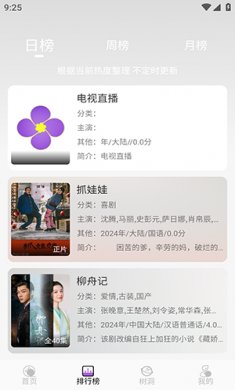 紫金草视频手机版下载