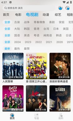 风启影视下载安装