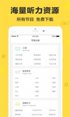 懒人英语官方版下载