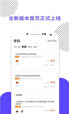 考研数学官方版下载