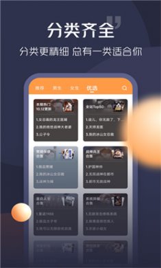 青橙小说app免费下载最新版