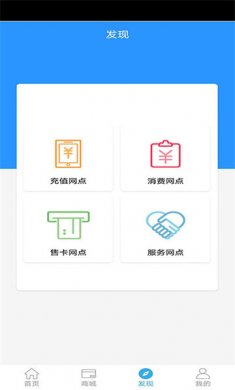 岭南通app下载安装4 岭南通app下载安装4