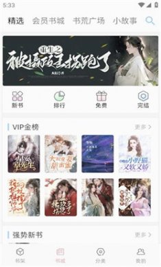 格子小说免费下载