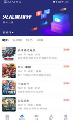 火龙果影视去广告下载