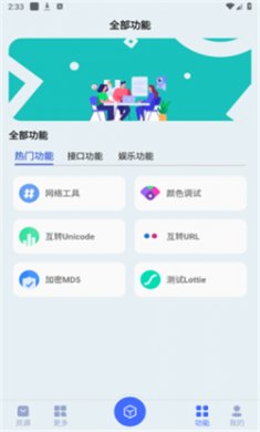 蓝莓工具下载