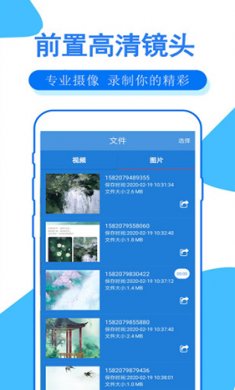 手机录屏大师2024官方下载