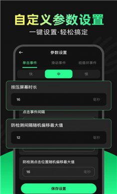 魔指点击器自动点击软件下载