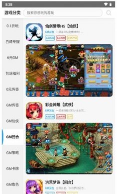 懒货手游盒子安卓版下载