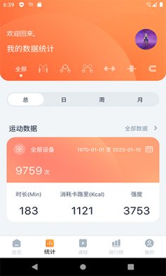 健身怪兽官方下载