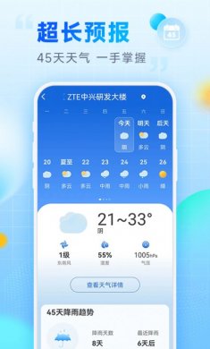 乐福天气官方正版下载