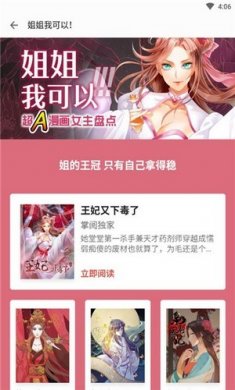 九尾狐阅读安卓版下载