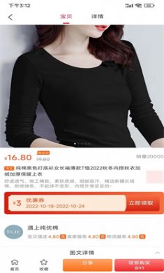 正荷云商免费版下载