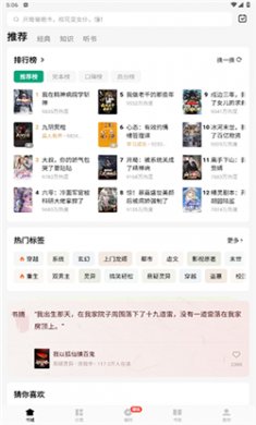 常读免费小说(小说阅读软件)下载