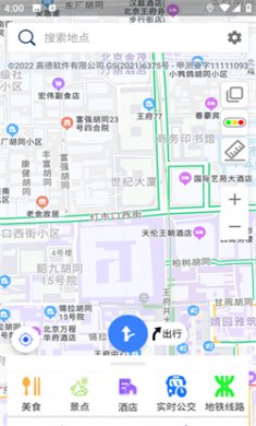 北斗导航最新版下载