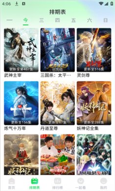 畅看视频下载新版