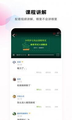 护考帮官网下载2 护考帮官网下载2