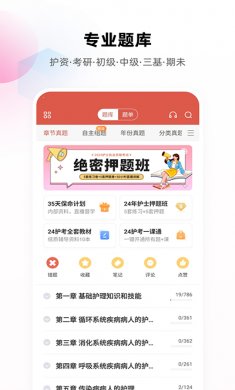护考帮官网下载3 护考帮官网下载3