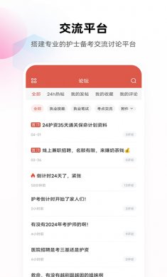 护考帮官网下载