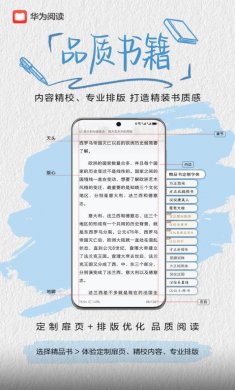 华为阅读app下载