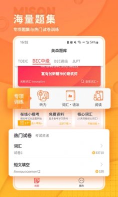 美森题库官网下载3 美森题库官网下载3