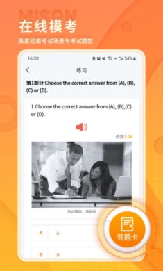 美森题库官网下载2 美森题库官网下载2