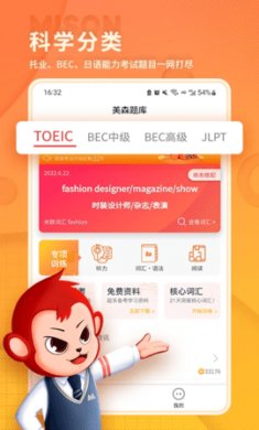 美森题库官网下载