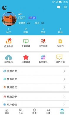 软天空正版下载