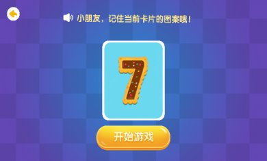 贝乐虎认知卡官方下载