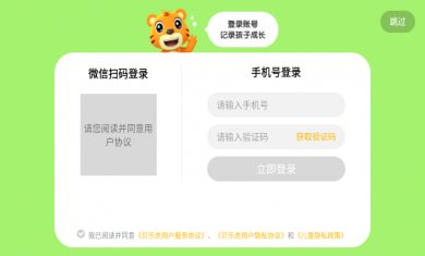 贝乐虎认知卡官方下载3 贝乐虎认知卡官方下载3