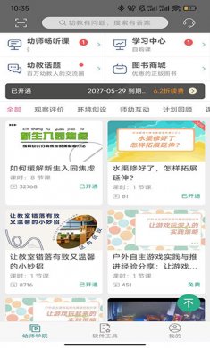 读懂儿童app手机版下载