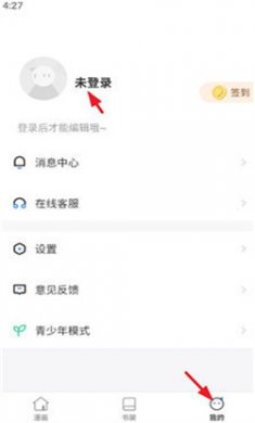 饱饱漫画app下载安装